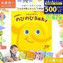 【マラソン終了までP5倍以上】出産祝い カタログギフト のびのび Baby 3つ選べる あのね!コース 3万円 5万円 オリジナルボックス ギフトカタログ お祝...