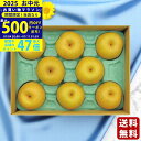 【マラソン限定クーポン配布中!】幸水梨(2kg)《2025年 お中元専用商品 7/27〜8/12お届け予定(日時指定不可) 直送便》/御中元 夏ギフト スイーツ...