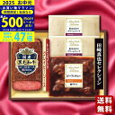 【マラソン限定クーポン配布中!】伊藤ハム 至福の洋食 田崎真也セレクションギフト 和牛ローストビーフとスープ&シチューギフト《2025年 お中元専用商品 冷凍 ...