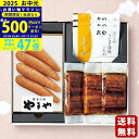 【マラソン終了までP5倍以上】やまや無着色辛子明太子・うなぎセット《2025年 お中元専用商品 冷凍 直送便》/御中元 夏ギフト 海鮮 魚 魚介 おかず