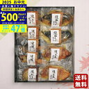 【マラソン限定クーポン配布中!】竹八 あぶり西京漬詰合せ(骨取り切身使用)《2025年 お中元専用商品 冷凍 直送便》/御中元 夏ギフト 海鮮 魚 魚介 おかず