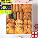 【マラソン限定クーポン配布中!】有村屋 さつま揚げ詰合せ《2025年 お中元専用商品 冷蔵 直送便》/御中元 夏ギフト 海鮮 魚 魚介 おかず