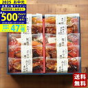 【マラソン終了までP5倍以上】氷温熟成 煮魚・焼魚ギフトセット(10切)《2025年 お中元専用商品 冷凍 直送便》/御中元 夏ギフト お惣菜 簡単調理 和食
