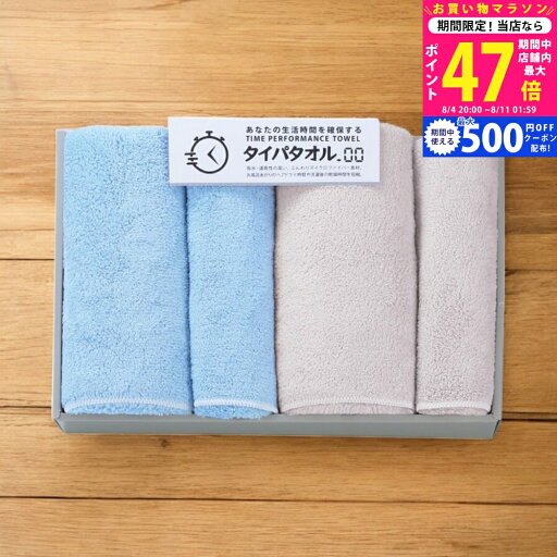 【4日5日限定P5倍以上】生活時間を確保するタイパタオル スリムバス・フェイスタオルセット/TIP2550 タオル製品 タオルセット バスタオル フェイスタオル 入学祝い 進学祝い 入学内祝い 進学内祝い お返し 【4日5日限定P5倍以上】生活時間を確保するタイパタオル スリムバス・フェイスタオルセット/TIP2550 タオル製品 タオルセット バスタオル フェイスタオル 入学祝い 進学祝い 入学内祝い 進学内祝い お返し