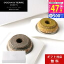 【クーポン配布中】《新商品》 ギフト スイーツ クラインバームクーヘン 宇治抹茶 & 黒ごま 2種 セット OCEAN&TERRE SWEETS 【お供え 御供 お盆 お供え物 初盆 帰省 手土産 内祝い お祝い お礼 誕生日 お中元 オシャレ 洋菓子 ケーキ お取り寄せ 常温 バウムクーヘン】