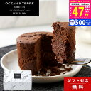 【クーポン配布中】《新商品》 ギフト スイーツ とろ~り濃厚 フォンダンショコラ 1個 OCEAN&TERRE SWEETS 【お供え 御供 お盆 お供え物 初盆 帰省 手土産 内祝い お祝い お礼 誕生日 お中元 オシャレ 洋菓子 焼き菓子 お取り寄せ 常温 チョコレート ギフトボックス】