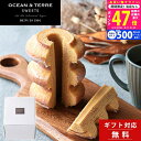 【マラソン限定クーポン配布中!】《新商品》 ギフト スイーツ シュガーリングバーム 1個 OCEAN&TERRE SWEETS 【お供え 御供 お盆 お供え物 初盆 帰省 手土産 内祝い お祝い お礼 誕生日 お中元 オシャレ 洋菓子 焼き菓子 お取り寄せ 常温 バームクーヘン ギフトボックス】