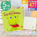 【マラソン限定クーポン配布中!】出産祝い カタログギフト のびのび Baby 5つ選べる みてみて!コース & 今治タオル 名入れミッフィーハンカチセット 2万...