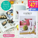 【マラソン限定クーポン配布中!】カタログギフト ESPRIT ( エスプリ ) ポップ コース 熨斗 ラッピング メッセージカード 無料 成人内祝い お返し 出...