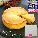 【マラソン限定クーポン配布中!】プレゼント スイーツ 〈 ホシフルーツ 大人のチーズケーキ 〉 ギフト 内祝い 出産内祝い 結婚内祝い 手土産 お菓子 洋菓子 ギフト 食品 チーズケーキ ベイクドチーズケーキ 化粧箱入り 箱入り 送料無料 L2