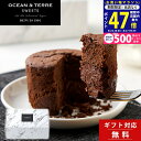 【クーポン配布中】《新商品》 ギフト スイーツ とろ~り濃厚 フォンダンショコラ 1個 OCEAN&TERRE SWEETS 【手土産 内祝い お祝い お礼 誕生日 お供え 香典返し 結婚内祝い 出産内祝い オシャレ 洋菓子 焼き菓子 お取り寄せ 常温 チョコレート ギフトボックス】