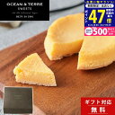 【クーポン配布中】《新商品》 ギフト スイーツ 濃厚チーズケーキ 1個 OCEAN&TERRE SWEETS 【手土産 内祝い お祝い お礼 誕生日 お供え 香典返し 結婚内祝い 出産内祝い お中元 お歳暮 オシャレ 洋菓子 ケーキ お取り寄せ 常温 ベイクドチーズケーキ ギフトボックス】