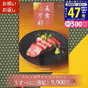 【24日25日限定P5倍以上!☆クーポンも配布中】グルメカタログギフト カタログギフト グルメ 美食万彩 びしょくまんさい 薄紅 (うすべに) 成人内祝い お祝い お返し 内祝い ご挨拶 敬老の日 お歳暮 お中元 お見舞い 内祝 出産 結婚 就職 入学 引き出物 L2