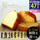 【マラソン限定クーポン配布中!】プチギフト 退職 スイーツ お菓子 カナルチェ ケーキ セット 6~24個 3種類アソート【個包装 お供え 御供 手土産 挨拶 内祝い ギフトセット 大量 大人数 お世話になりました 金澤兼六製菓 石川 北陸応援 10個 20個 2000円 3000円 4000円】