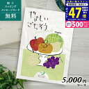 内祝い グルメカタログギフト やさしいごちそう 緑のえだまめ【こだわりの食品・産直(産地直送) 成人内祝い お歳暮 お中元 出産内祝い 結婚内祝い 敬老の日 御礼 景品 ビンゴ】 L2 入学祝い 進学祝い 入学内祝い 進学内祝い お返し