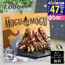 【24日25日限定P5倍以上】スイーツだけのカタログギフト お歳暮 お中元 すいーともぐもぐ チャイ SWEET MOGU MOGU Chai【お菓子 グルメ カタログ 成人内祝い お返し 引き出物 出産内祝い 結婚内祝い 御礼 内祝い お返し 敬老の日 ホールインワン 記念品】 L2