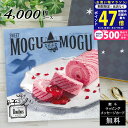 【24日25日限定P5倍以上】スイーツだけのカタログギフト お歳暮 お中元 すいーともぐもぐ ルイボス SWEET MOGU MOGU Rooibos【お菓子 グルメ カタログ 成人内祝い お返し 引き出物 出産内祝い 結婚内祝い 御礼 内祝い 敬老の日 お返し ホールインワン 記念品】 L2