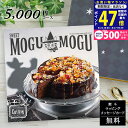 スイーツだけのカタログギフト お歳暮 お中元 すいーともぐもぐ アールグレイ SWEET MOGU MOGU Earl Grey【お菓子 グルメ カタログ 成人内祝い お返し 引き出物 出産内祝い 結婚内祝い 御礼 内祝い 敬老の日 お返し ホールインワン記念品】 L2