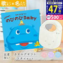 【マラソン限定クーポン配布中!】出産祝い カタログギフト のびのび Baby あそぼ!コース & 今治タオル 名入れ ミッフィー スタイセット【シャディ お祝い ギフト 男の子 女の子 赤ちゃん ・友達 に 人気 プレゼント miffy】