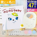 【マラソン限定クーポン配布中!】出産祝い カタログギフト のびのび Baby もっと!コース & 今治タオル 名入れミッフィースタイセット 3万円【ギフト 男の子 女の子 赤ちゃん ・友達 人気 プレゼント miffy】
