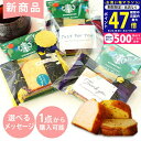 【マラソン限定クーポン配布中!】≪新商品≫ プチギフト 退職 お菓子 スターバックス ドリップコーヒー ハウスブレンド1袋&カナルチェケーキ1個 セット【大量 異動 ありがとう 感謝 おしゃれ 結婚式 職場 セット 卒業 卒園 転勤 引っ越し お礼 和 スタバ】 L2