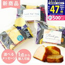 【マラソン限定クーポン配布中!】≪新商品≫ プチギフト 退職 お菓子 カナルチェケーキ2個セット【大量 異動 ありがとう 感謝 おしゃれ 結婚式 職場 セット 卒業 卒園 転勤 引っ越し お礼 和 女性 男性 洋菓子 個包装 金澤兼六製菓 ホワイトデー 内祝】 L2