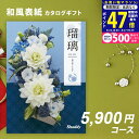 【24日25日限定P5倍以上!☆クーポンも配布中】カタログギフト シャディ アズユーライクAS YOU LIKE 蒲公英【今ならポイント5倍!】【成人内祝い 出...