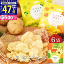 【24日25日限定P5倍以上!☆クーポンも配布中】お菓子 ギフト 〈 カルビー くつろぎポテト 6袋 〉 個包装 詰め合わせ 可愛い スナック菓子 食品 化粧箱入り 大人 子供 おやつ ポテトチップス おつまみ オリーブソルト メープルバター お菓子セット プレゼント 贈答用 L2