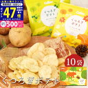 【24日25日限定P5倍以上!☆クーポンも配布中】お菓子 ギフト 〈 カルビー くつろぎポテト 10袋 〉 個包装 詰め合わせ 可愛い スナック菓子 食品 化粧箱入り 大人 子供 おやつ ポテトチップス おつまみ オリーブソルト メープルバター お菓子セット プレゼント 贈答用 L2