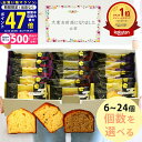【マラソン限定クーポン配布中!】退職 お菓子 プチギフト お礼 カナルチェ ケーキ セット 6~24個 3種類アソート【大量 個包装 挨拶 大容量 御供 お供え 御供 手土産 詰め合わせ 内祝い お世話になりました 産休 金澤兼六製菓 石川 北陸応援 2000円 3000円 4000円】