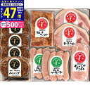 【マラソン限定クーポン配布中!】飛騨牛・飛騨豚ハンバーグ飛騨ハム詰合せ【産直 ギフト 冷蔵便】/飛騨高山 食卓 おかず 帰歳暮 プレゼント 贈り物 プレゼント お礼 入学祝い 進学祝い 入学内祝い 進学内祝い お返し