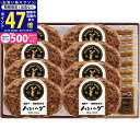 【マラソン限定クーポン配布中!】飛騨牛ハンバーグセット【産直 ギフト 冷凍便】