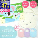 【マラソン限定クーポン配布中!】出産祝い カタログギフト えらんで Baby きらきらコース 5つ選べる & 今治タオル 名入れ ミッフィー スタイ セット 2万円 【ハーモニック男の子 女の子 祝 赤ちゃん パパ ママ ベビー ・ 人気 ギフト プレゼント miffy】