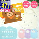 【マラソン限定クーポン配布中!】出産祝い カタログギフト えらんで Baby わくわくコース & 今治タオル 名入れ ミッフィー スタイ セット【ハーモニック男の子 女の子 祝 赤ちゃん パパ ママ ベビー ・ 人気 ギフト プレゼントグッズ miffy ビブ】