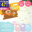 【マラソン限定クーポン配布中!】出産祝い カタログギフト えらんで Baby 2つ選べる わくわくコース & 今治タオル 名入れ ミッフィー スタイセット 1万円 【ハーモニック男の子 女の子 祝 赤ちゃん パパ ベビー ・ 人気 プレゼント miffy ビブ】