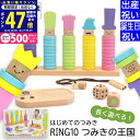 【マラソン限定クーポン配布中!】出産祝い 入園祝いプレゼント ギフトセット ウッディプッディ はじめてのつみき RING10(リングテン)つみきの王国 安全基準...