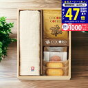【スーパーSALE限定★クーポン】ココロ 今治タオル・スイーツセット(木箱入)/COCO-20S 食料品 洋菓子 焼き菓子 タオル製品 フェイスタオル 内祝い お祝い お礼 出産内祝い 結婚内祝い ギフト お返し