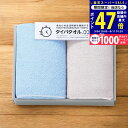 【スーパーSALE限定★クーポン】生活時間を確保するタイパタオル スリムバスタオル2枚セット/TIP2530 タオル製品 バスタオル 内祝い お祝い お礼 出産内祝い 結婚内祝い ギフト お返し