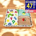 【スーパーSALE限定★クーポン】はらぺこあおむし フェイス・ループ付きウォッシュタオルセット/HP2007 タオル製品 タオルセット フェイスタオル ウォッシュタオル 内祝い お祝い お礼 出産内祝い 結婚内祝い ギフト お返し