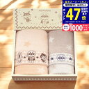 【スーパーSALE限定★クーポン】それいけ!アンパンマン フェイス・ウォッシュタオルセット/AP27152 タオル製品 タオルセット フェイスタオル ウォッシュタオル 内祝い お祝い お礼 出産内祝い 結婚内祝い ギフト お返し