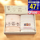 【スーパーSALE限定★クーポン】それいけ!アンパンマン フェイスタオル2枚セット/AP27202 タオル製品 フェイスタオル ジャカード織 内祝い お祝い お礼 出産内祝い 結婚内祝い ギフト お返し
