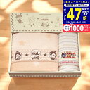 【スーパーSALE限定★クーポン】それいけ!アンパンマン バス・フェイスタオルセット/AP27302 タオル製品 バスタオル ジャカード織 内祝い お祝い お礼 出産内祝い 結婚内祝い ギフト お返し
