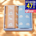 【スーパーSALE限定★クーポン】ふわら 四重織フェイスタオル2枚セット/2FWR2033 タオル製品 フェイスタオル フェイスタオル セット 内祝い お祝い お礼 出産内祝い 結婚内祝い ギフト お返し
