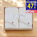 【スーパーSALE限定★クーポン】なごみね フェイスタオル2枚セット/NG-23250 タオル製品 フェイスタオル ジャカード織 内祝い お祝い お礼 出産内祝い 結婚内祝い ギフト お返し