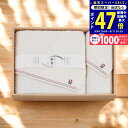 【スーパーSALE限定★クーポン】なごみね バス・ウォッシュタオルセット/NG-23375 タオル製品 タオルセット バスタオル ウォッシュタオル 内祝い お祝い お礼 出産内祝い 結婚内祝い ギフト お返し
