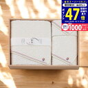 【スーパーSALE限定★クーポン】なごみね バス・フェイス・ウォッシュタオルセット/NG-23500 タオル製品 タオルセット バスタオル ウォッシュタオル 内祝い お祝い お礼 出産内祝い 結婚内祝い ギフト お返し