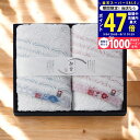 【スーパーSALE限定★クーポン】なごみね フェイスタオル2枚セット/NGY-20250 タオル製品 フェイスタオル ジャカード織 内祝い お祝い お礼 出産内祝い 結婚内祝い ギフト お返し