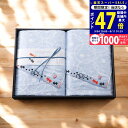 【スーパーSALE限定★クーポン】今治産金魚タオル バスタオル2枚セット/GZKG-24500 タオル製品 タオルセット バスタオル フェイスタオル 内祝い お祝い お礼 出産内祝い 結婚内祝い ギフト お返し