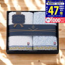 【スーパーSALE限定★クーポン】NAKACHU今治 フェイスタオル2枚セット/NAKACHUNCK-23250 タオル製品 フェイスタオル ジャカード織 内祝い お祝い お礼 出産内祝い 結婚内祝い ギフト お返し