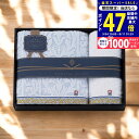 【スーパーSALE限定★クーポン】NAKACHU今治 バス・フェイスタオルセット/NAKACHUNCK-23425 タオル製品 タオルセット バスタオル フェイスタオル 内祝い お祝い お礼 出産内祝い 結婚内祝い ギフト お返し